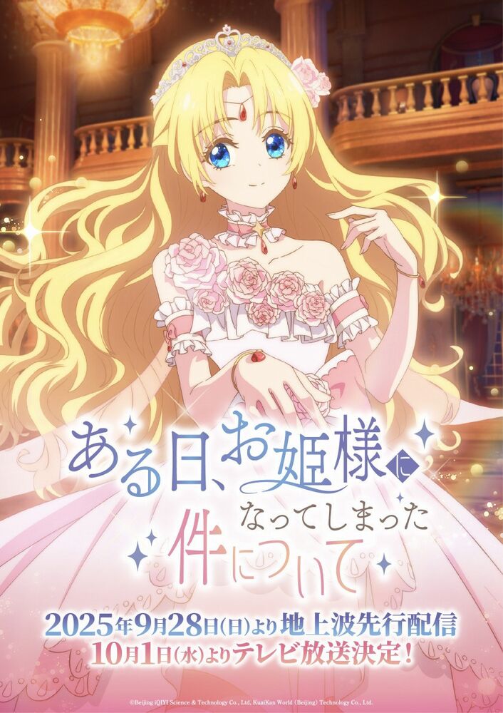 The Fated Magical Princess Who Made Me a Princess The Fated Magical Princess Who Made Me a Princess